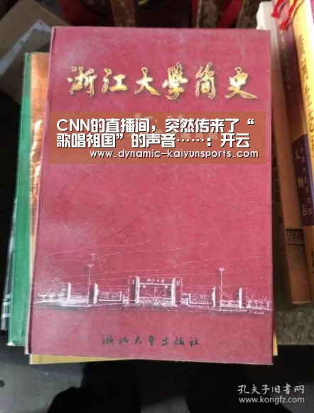 开云体育官网