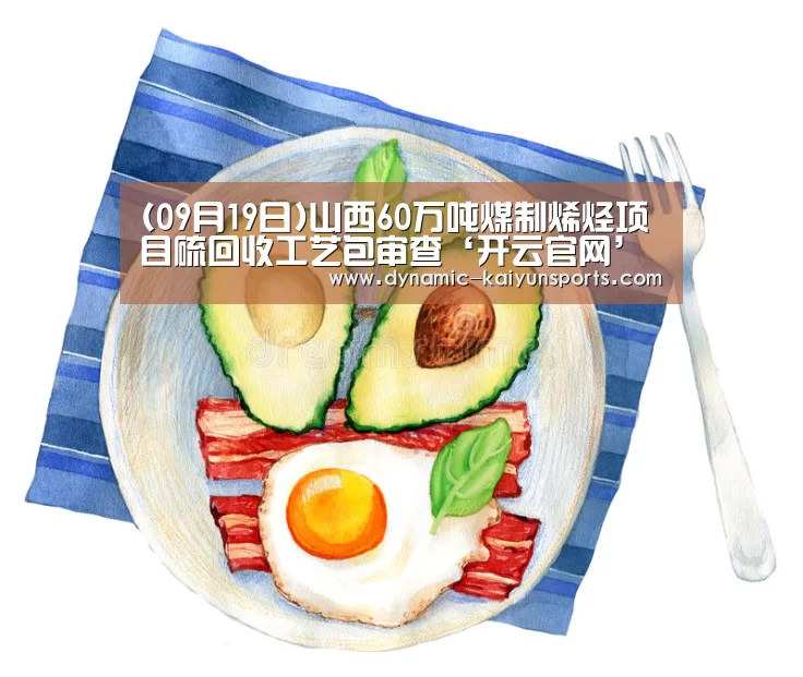 开云即时比分