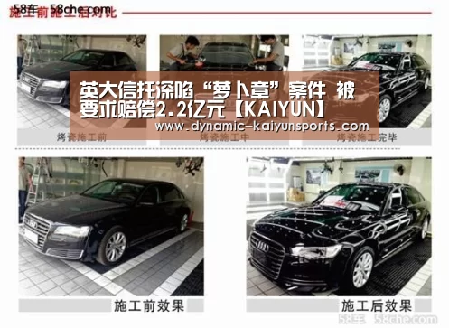 英大信托深陷“萝卜章”案件 被要求赔偿2.2亿元【KAIYUN】(图2)