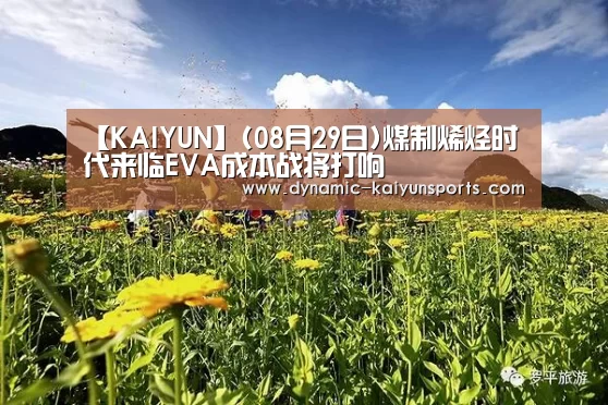 开云官网