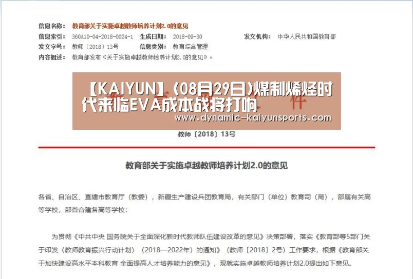 开云体育官网
