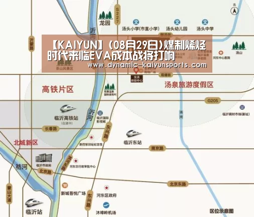 开云即时比分