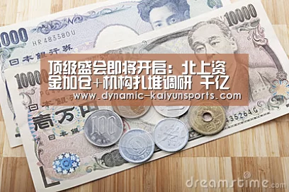 开云即时比分