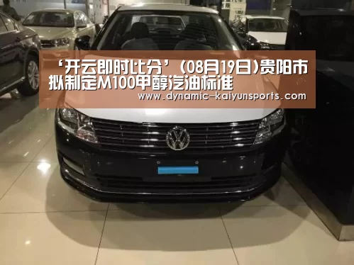 开云即时比分