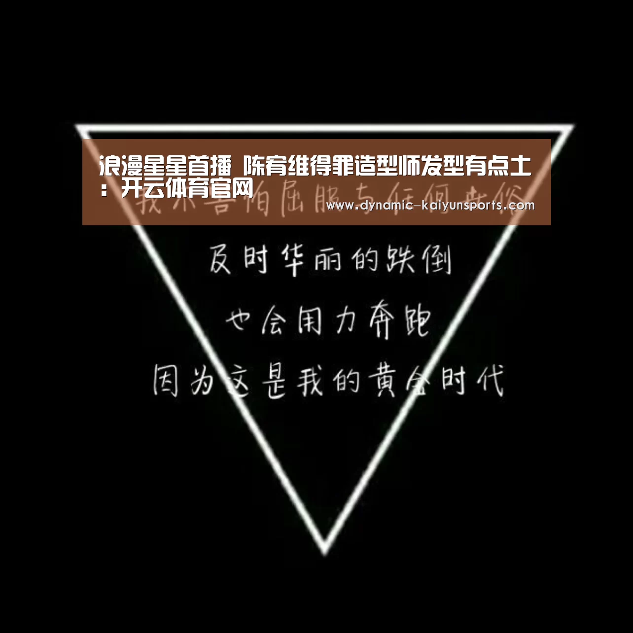开云即时比分