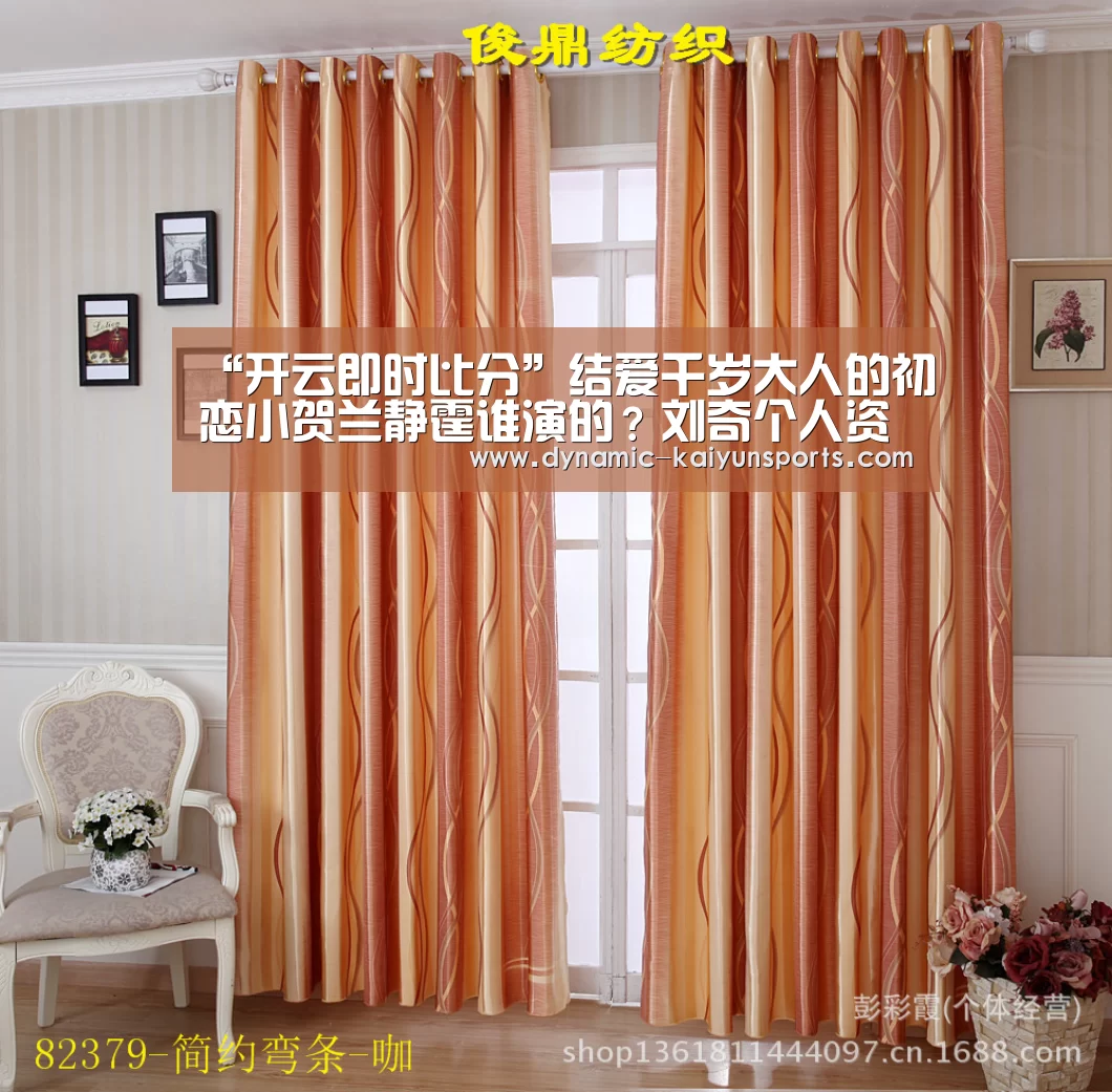 开云即时比分